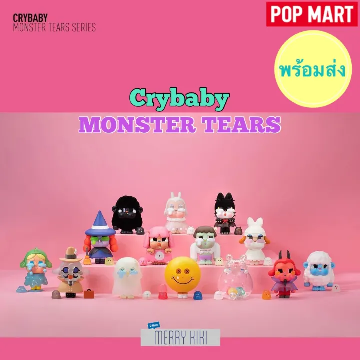 พร้อมส่ง เลือกแบบได้) POP MART Crybaby Monster Tears. โมเดล ฟิก