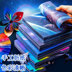 Colorful Starry Sky Paper Handmade Square Paper for Children Kindergarten Primary School Origami Crafts Color Card Stock