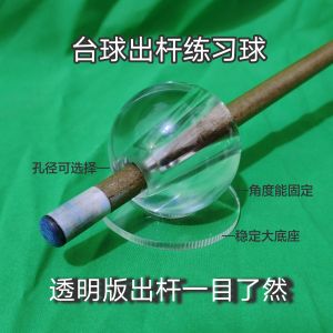 Bóng Cờ Vua Trong Suốt Để Tập Luyện Và Điều Chỉnh Động Tác Chơi Cờ Vua Kiểu Trung Quốc Và Snooker Dụng Cụ Thể Thao