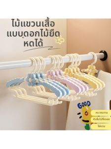 MOLORE | Baby Clothes Hanger Adjustable