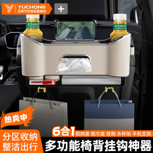 Multi-Functional Car Seat Back Hooks Vehicle Interior Essential Supplies PVC Material Built-In Phone Holder Car Storage Hooks