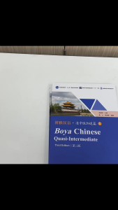 แบบเรียนภาษาจีน Boya Chinese Quasi-Intermediate เล่ม 1/ เล่ม 2 (เวอชั่น 3)博雅汉语•准中级加速篇1、2(第3版)