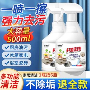 Multi-Purpose Cleaner Spary 500ml 多功能清洁剂家庭清洁多用途清洁喷雾冰箱烤箱微波炉清洁剂