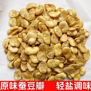 Ready-to-Eat Shelled Broad Bean Snack