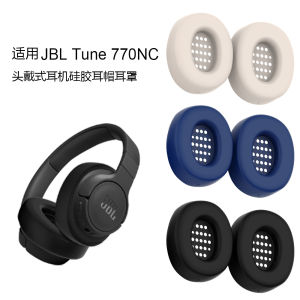 JBL Tune 770NC Headset Silicone Protective Case Dustproof Anti-fall Ear Cap Soft Shell Digital Accessories Other Brand Pure Color