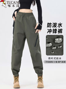 TUCANO Ladies Outdoor Casual Pants Windproof Waterproof Breathable Spring Autumn New Style Urban Wilderness Workwear Trousers