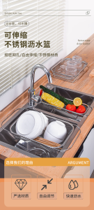 WE 4161 = 不锈钢伸缩沥水篮 Stainless Steel Telescopic Drain Basket Ready stock in Malaysia