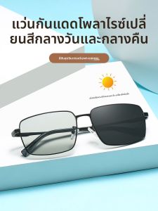 Raydem | Kính Râm Lái Xe Chống Loá Tự Động Điều Chỉnh Ánh Sáng
