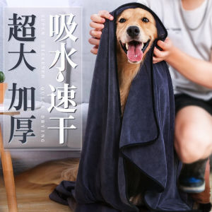 Pet Towel Super Water-Absorbing Quick-Drying Dog Cat Shower Bath Towel Golden Retriever Samoyed Alaska Border Collie Supplies