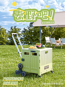 TMOP Collapsible Portable Folding Trolley with Magnetic Cover and Smooth Wheels for Outdoor Camping and Grocery Shopping