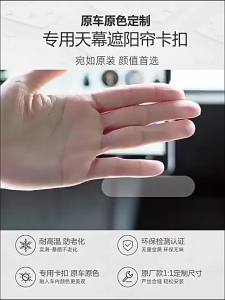 BONINGYU | Sunscreen Insulation Installation Fixtures for Cars