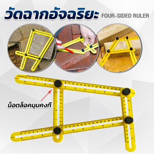 FinDee ไม้บรรทัดด้านข้างหลายมุม ปรับได้ 4 พับ ไม้บรรทัดพับ สําหรับการวัดมุม Multi-Angle Ruler