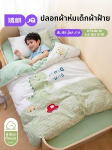 JoynCleon | Cotton Universal Season Childrens Duvet Set Washable