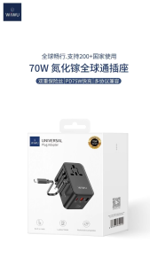 BỘ SẠC DU LỊCH BỘ CHUYỂN ĐỔI QUỐC TẾ WIWU WARRIOR 70W GAN WI-UA009 - 45W GAN WI-UA010 - 25W GAN WI-UA011