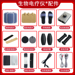 DDS Bioelectric Massage Instrument Accessories Handheld Electrode Plate Current Regulator Practice Shoes Massage Equipment