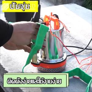 รับคูปองค่าจัดส่ง สแตนเลส ปั๊มจุ่ม 1นิ้ว12V 300W แรงดันสู แบตเตอรี่ มอเตอร์ทองแดงแท้ 100%(ไดร์โว่ดูดน้ำ 12v ปั๊มน้ำ 12v เครื่องสูบน้ำ ปั้มน้ำโซล