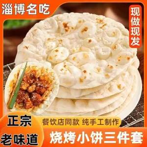 Zibo Barbecue Dipping Sauce and Single Pancake Set