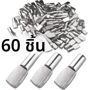 หมุดยึดชั้นวางขนาด 5 มม. 60 ชิ้น หมุดรองรับรูปทรงช้อนสำหรับชั้นวางของในตู้เฟอร์นิเจอร์