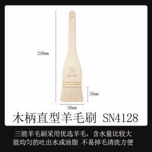 Sanneng Sn4120 Sn4121 Sn41194 Plastic Handle Large and Medium Small Size Wool Brush Barbecue Oil Brush Egg Liquid Brush