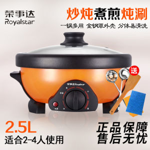 Royalstar Electric Hot Pot Multifunctional Detachable 2.5L Non-stick Mini Student Home Use Portable Induction Stove Top