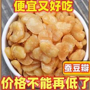 Savory Spicy Beef Flavor Roasted Beans