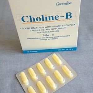 วิตามิน บำรุงประสาทและสมอง โคลีน ผสมวิตามินบี คอมเพล็กซ์ กิฟฟารีน อาหารเสริม สมอง ความจำ ของกิน โคลีน บี วิตามินบีรวม Giffarine Choline B โคลีน ไบทาร์เทรต วิตามิน สำหรับทุกคน vitamin