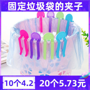 Trash Can Clip Holder Pressure Ring Single Sale For Home Garbage Bag Bucket Side Clip Fixing Clip Non-Slip Clip Fixed Ring