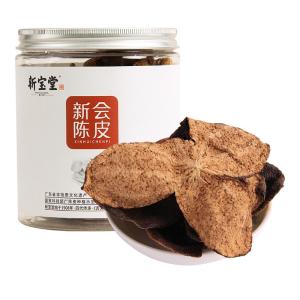Xin Bao Tang | Aged Ten Years Xinhui Tangerine Peel 5 Packages of 50g Each