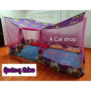 มุ้งประตูกันยุงกันแมลงขนาด 12-10-9-8-6 ฟุต