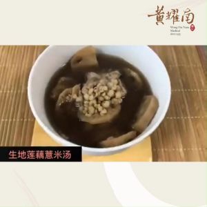 Wong Yiu Nam Premium Chinese Barley 薏米 (300g)