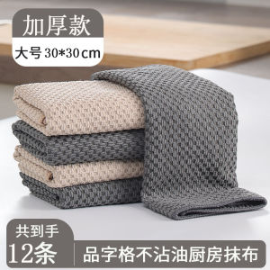 Khăn Lau Ly Dùng Chuyên Biệt Không Để Lại Dấu Vết Vân Tay Dầu Mỡ Vải Polyester Đa Năng Dùng Trong Nhà Bếp