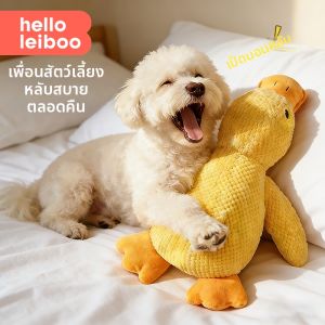 HELLOLEIBOO | Entertainment Barking Bite-Resistant Dog Toy