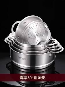 Tall 304 Stainless Steel Steamer