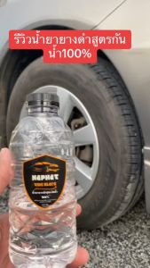 #สูตรกำน้ำ น้ำยาเคลือบยางดำสูตร Silicone oil กันน้ำ 100% 🌡️✨