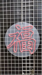 พร ขนาด 40 x 40 x 1.5 cm ป้ายไฟนีออน หน้าร้าน ป้ายไฟตัวอักษร ตกแต่งหน้าร้าน สร้างความโดดเด่นให้ร้านคุณ