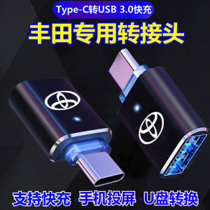 Type-C to USB Adapter Car Charger Converter Rear Seat Data Cable for Toyota Leaping Corolla Cross Camry Asian Dragon RAV4 Honda