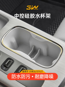Car Mounted Cup Holder Silicone Xiaomi SU7 YU7 Center Console Water Cup Holder Protection Pad Interior Decoration Accessories