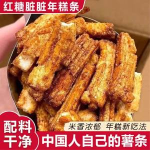 Brown Sugar Sticky Rice Cake Snacks