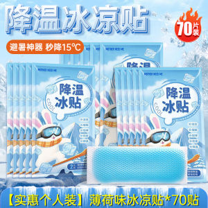 Summer Cooling Stickers Mobile Phone Heat Dissipation Stickers Kids Comfort Outdoor Essential Heat Relief Cooling Gadgets