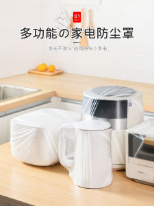 Túi Bảo Vệ Chống Bụi Gia Dụng Dày Hơn Cho Lò Vi Sóng Nồi Cơm Điện Đồ Gia Dụng Nhà Bếp Dùng Một Lần