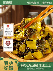 Ready-to-eat Sichuan Pickled Cabbage No-wash No-cut Old Tarnish Pickle Sauce Special for Fish Rice underneath Quick Food
