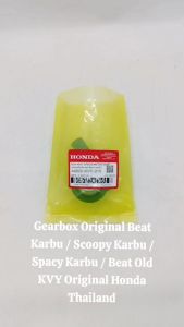 Gearbox Original Beat Karbu / Scoopy Karbu / Spacy Karbu / Beat Old KVY Honda Thailand TH548