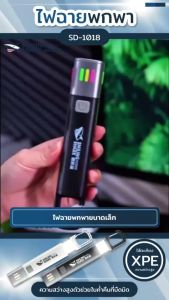 Smiling shark SD1018 ไฟฉาย LED Super Bright 3 โหมดไฟฉาย Type-c ชาร์จ Camping โคมไฟตะขอกันน้ํากลางแจ้ง Camping ทํางาน