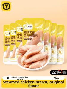 7o | Steamed Chicken Breast Cat Snacks