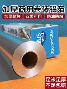 กระดาษฟอยล์อลูมิเนียมเกรดเชิงพาณิชย์สำหรับเตาอบ อบไก่ บาร์บีคิว หวาน เครื่องทอดมันฝรั่งแบบลมร้อน แบบม้วนพิเศษ อุปกรณ์ทำครัว