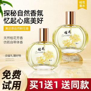 Nước Hoa Hoa Quế Cửa Hàng Chính Hãng Chính Thức Hương Thơm Nhẹ Lâu Dài 72 Giờ Mẫu Lưu Hương Hàng Trong Nước Lâu Năm Dành Cho Nữ