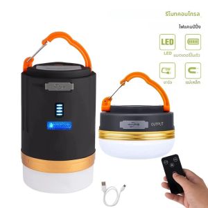 ไฟแคมป์ปิ้ง LED แบบพกพามีแบตเตอรี่ในตัวพร้อมรีโมทควบคุมเต็นท์โคมไฟแบบแขวนกลางแจ้งกันน้ำได้