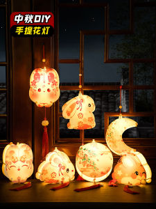 2026 New Mid-Autumn Festival Cartoon Lantern Glowing DIY Materials Handheld Childrens Daylight Lamp Rabbit Flower Lantern