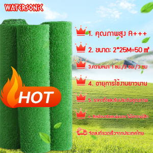หญ้าเทียม หญ้าเทียมปูพืน หญ้าเทียมยกม้วน หญ้า50㎡ หญ้าเทียมถูกๆ 2X25M/2X15M ความหนา1-3CM คุณภาพสูง ราคาโรงงาน AAA สัมผัสนุ่ม เป็นมิตรกับสิ่งแวดล้อม อายุการใช้งานยาวนาน หญ้าเทียมราคาถูก - Lazada