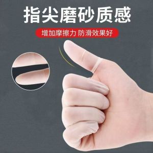Disposable Ultra-Thin Rubber Finger Covers Breathable Wear-Resistant Anti-Slip Protective Gloves for Home And Daily Use
